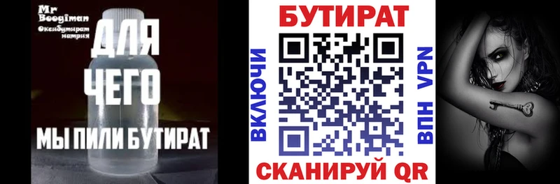 хочу наркоту  Льгов  Бутират бутандиол 