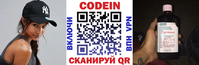 Кодеиновый сироп Lean напиток Lean (лин)  Льгов 