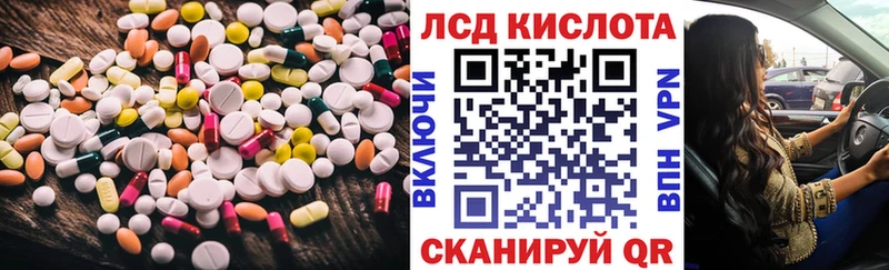 ЛСД экстази кислота  закладка  Льгов 